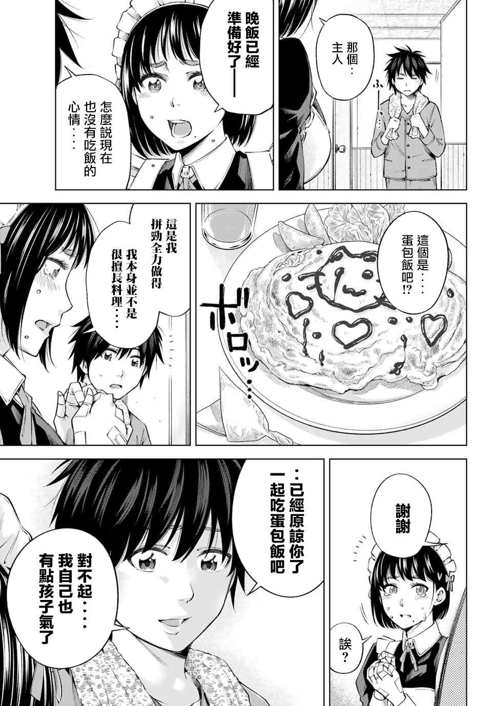 第3话 kiss是很重要的事