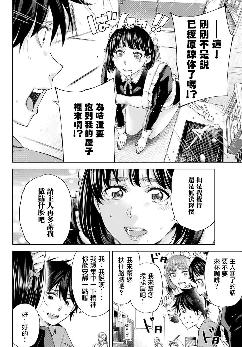第3话 kiss是很重要的事