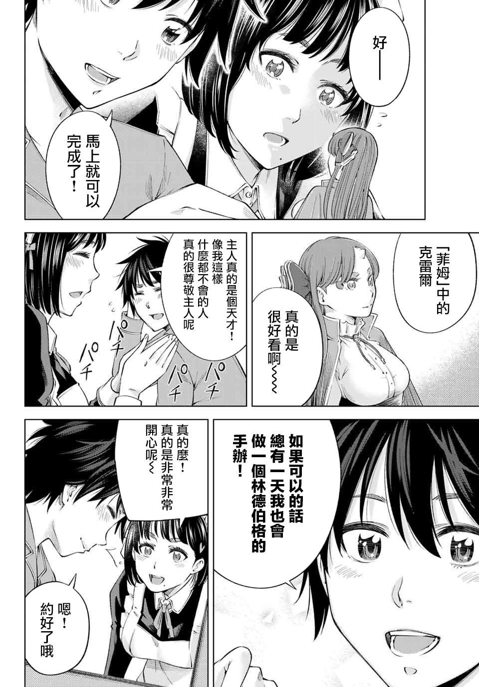 第3话 kiss是很重要的事