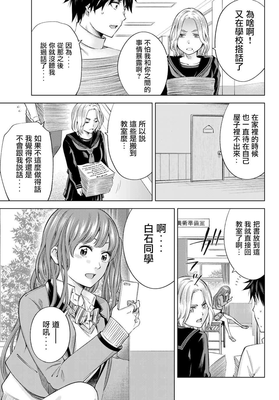 第3话 kiss是很重要的事