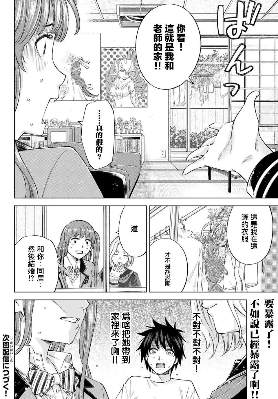 第3话 kiss是很重要的事