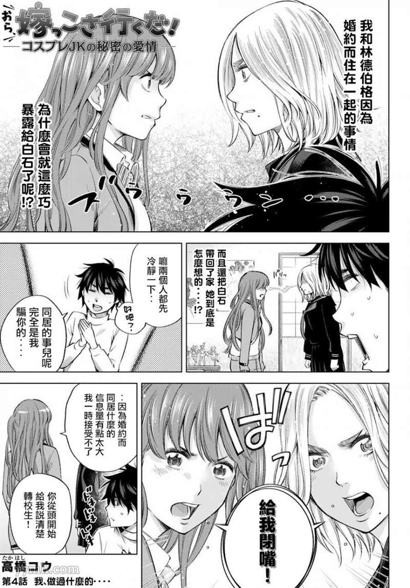 第4话