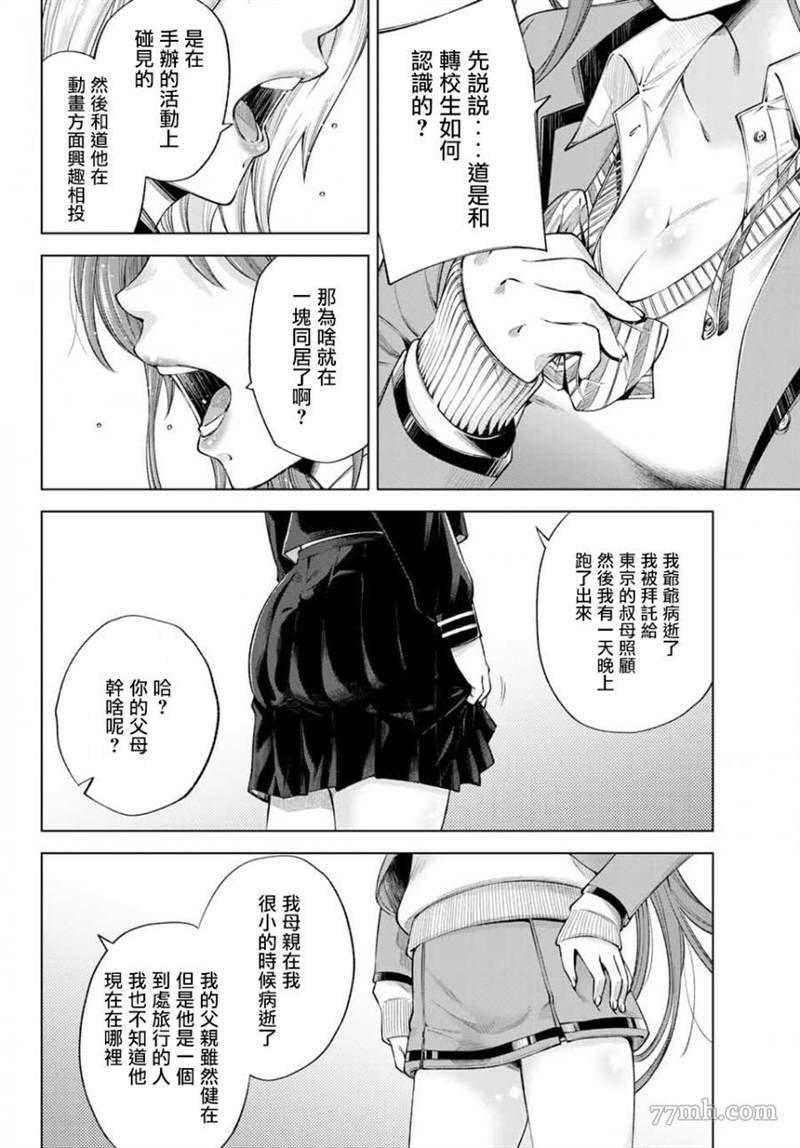 第4话