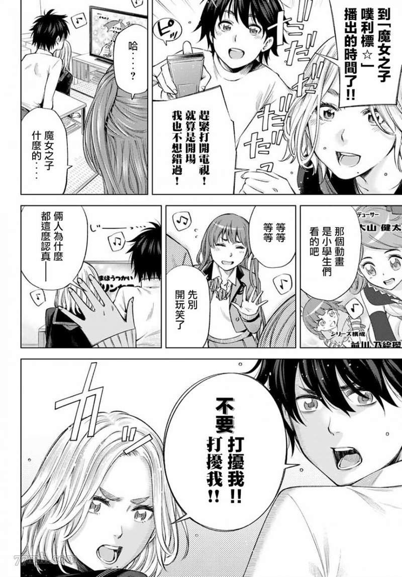 第4话