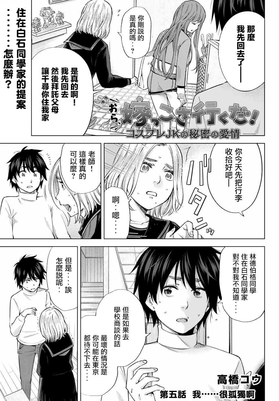 第5话