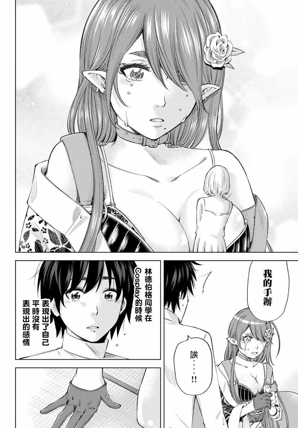 第5话