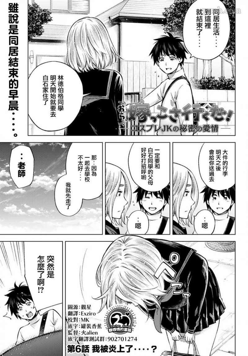 第6话