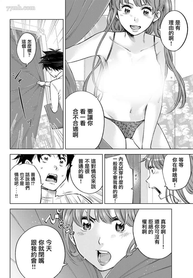 第6话