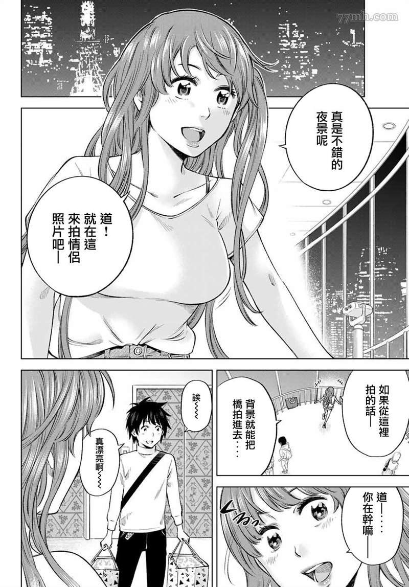 第6话