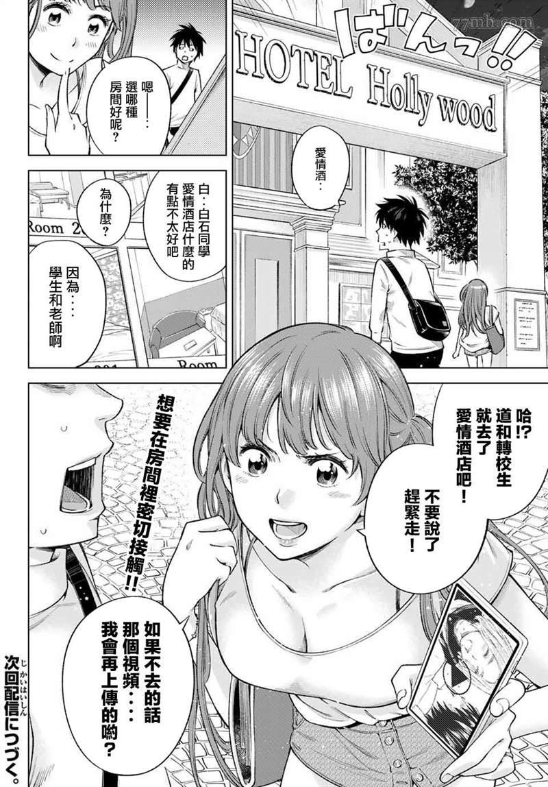 第6话