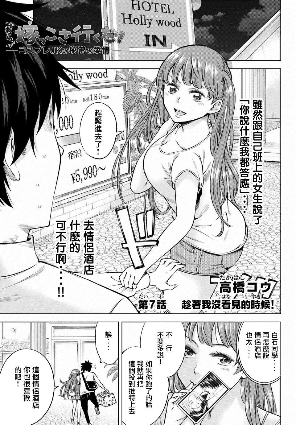 第7话