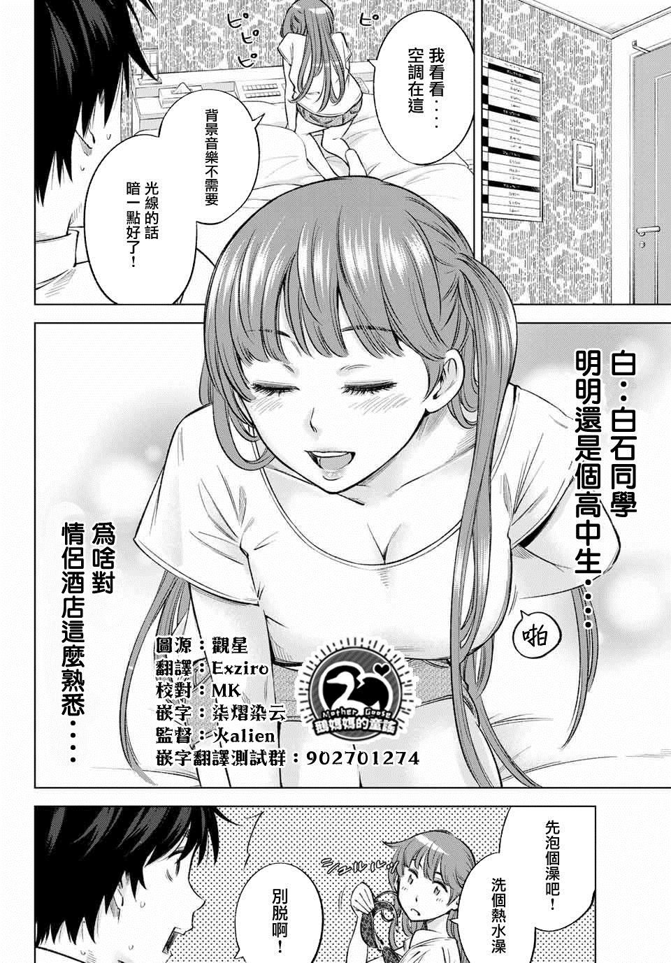 第7话