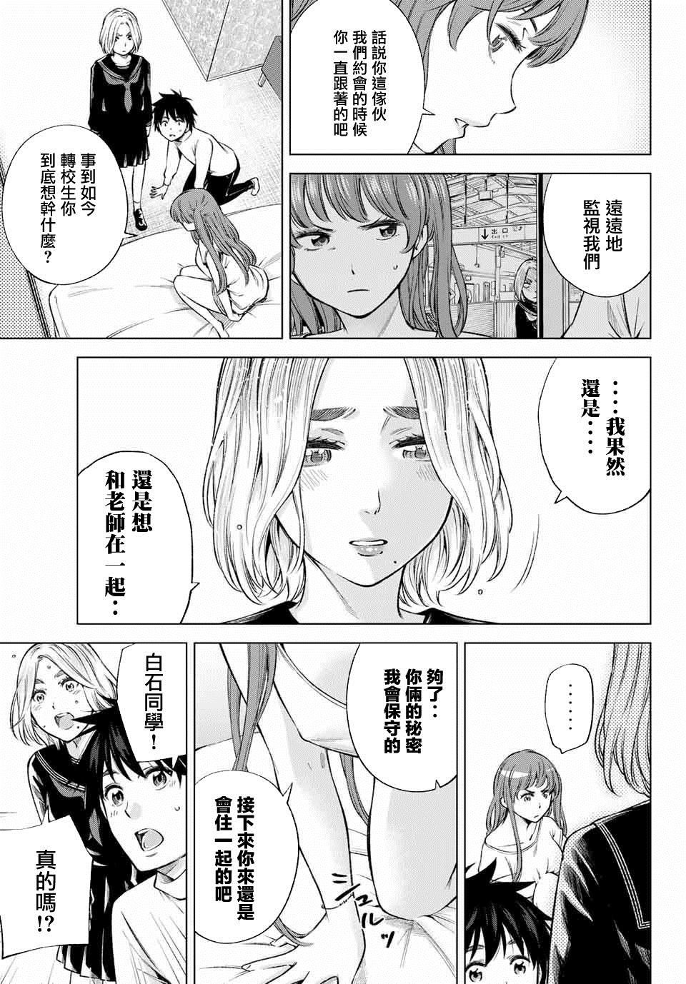 第7话