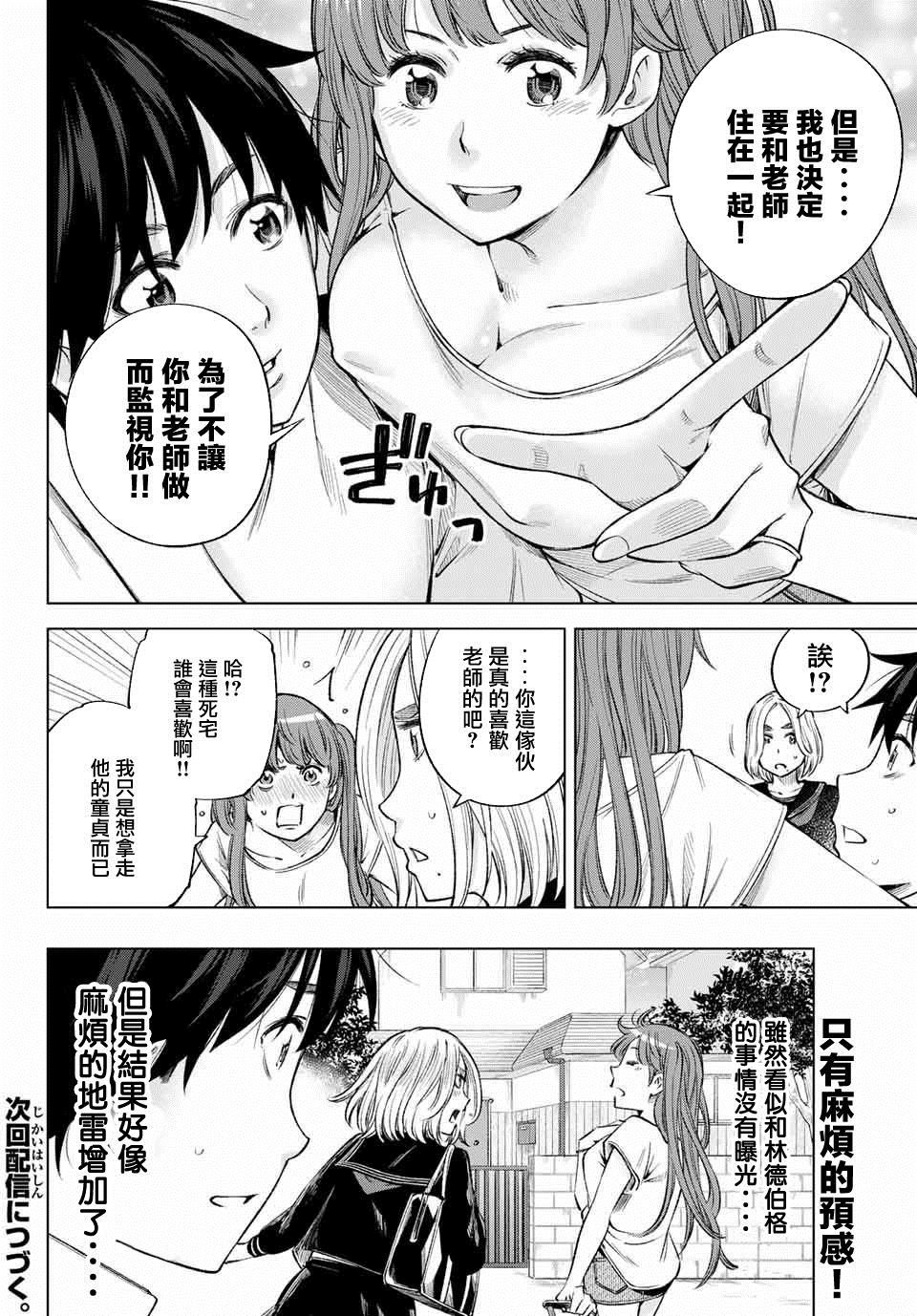 第7话