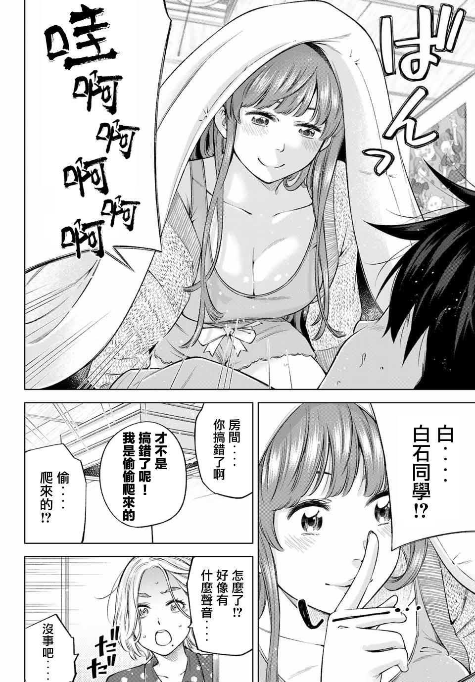 第8话