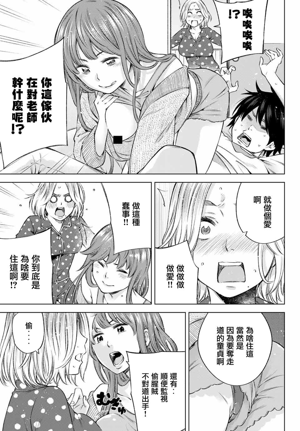 第8话