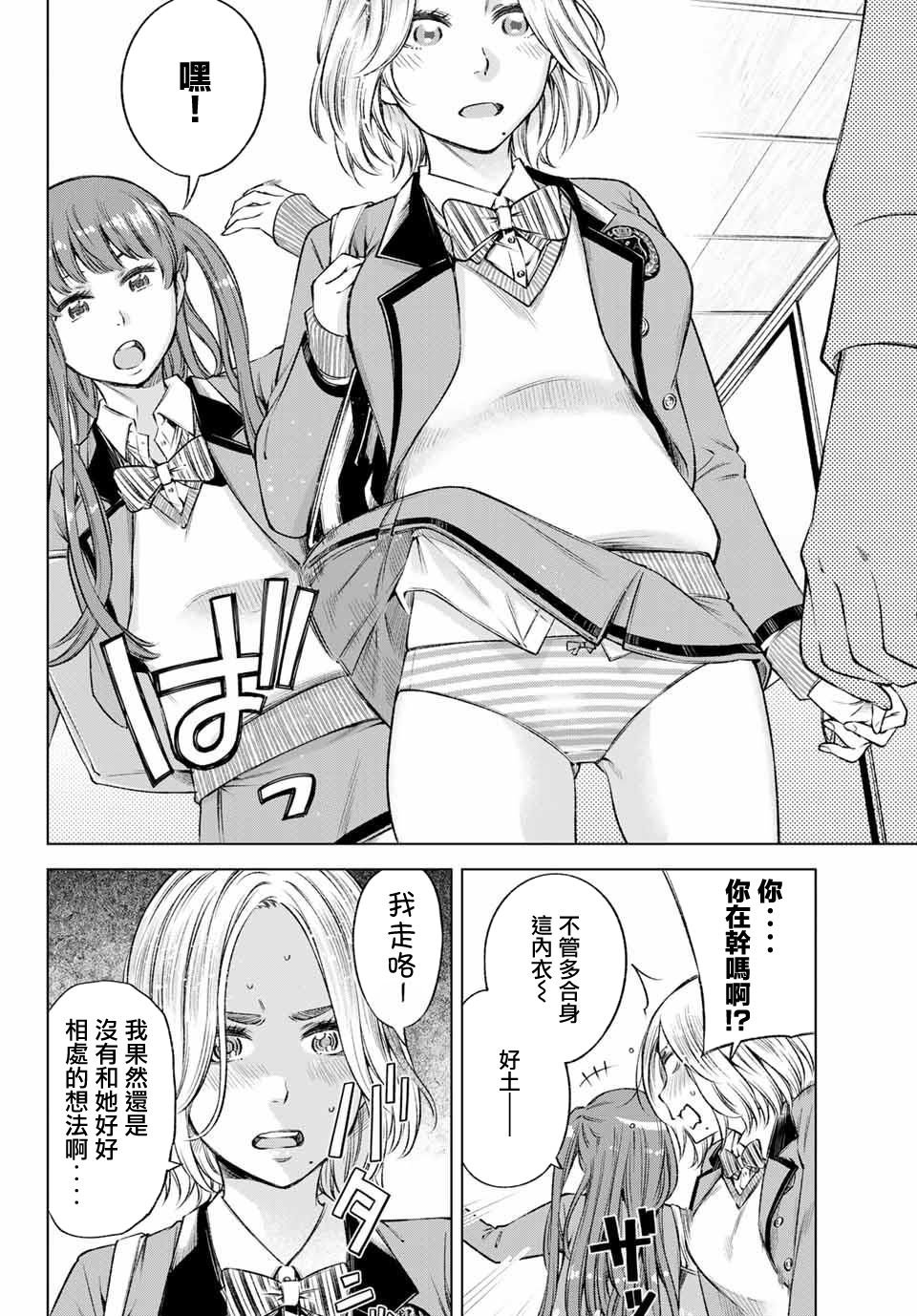 第8话
