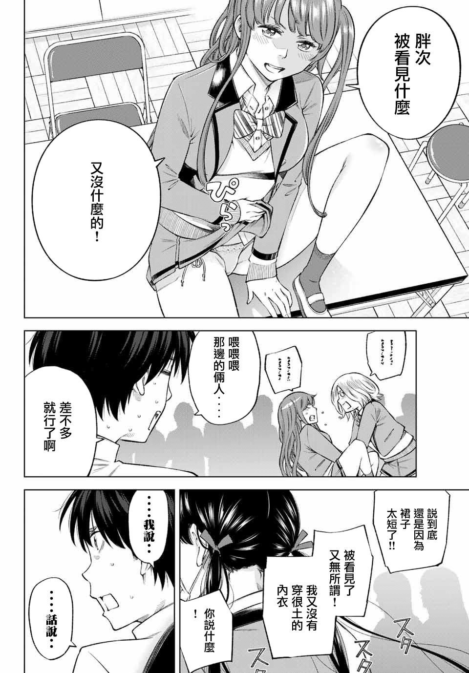 第8话