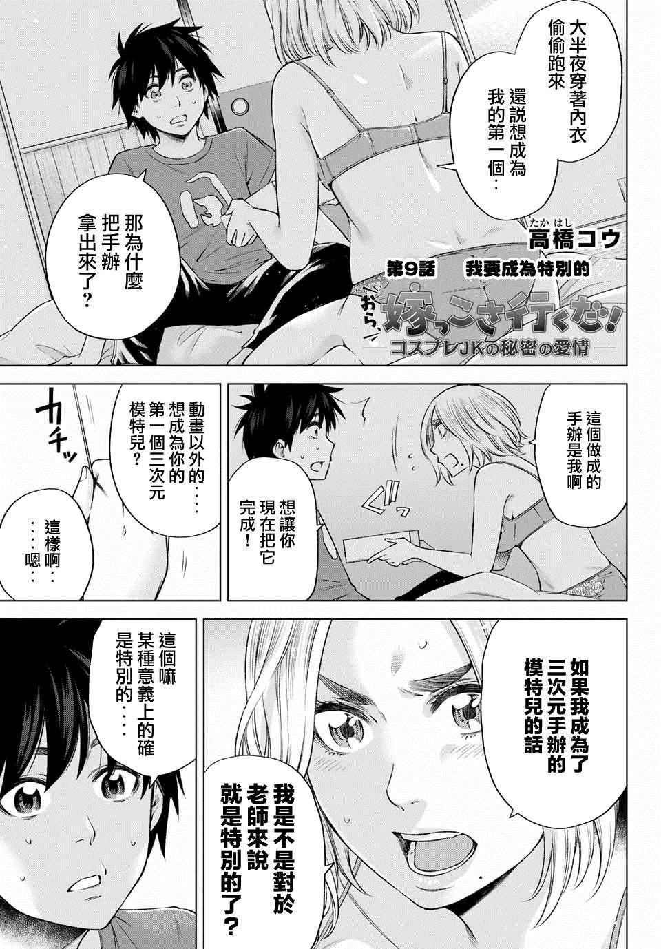 第9话