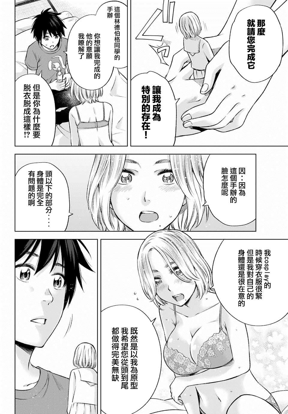 第9话