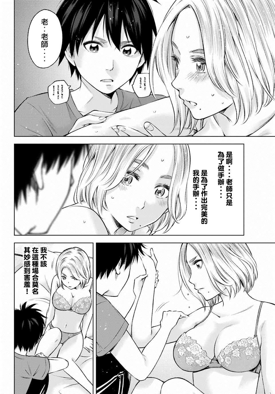 第9话