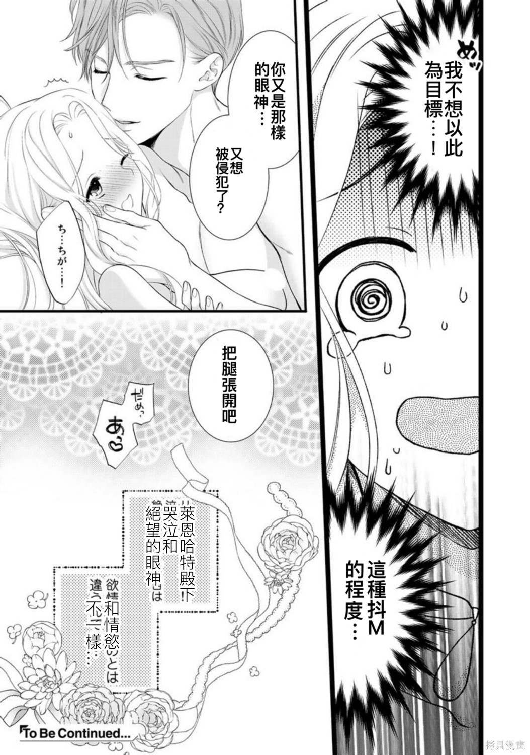 第8.2话