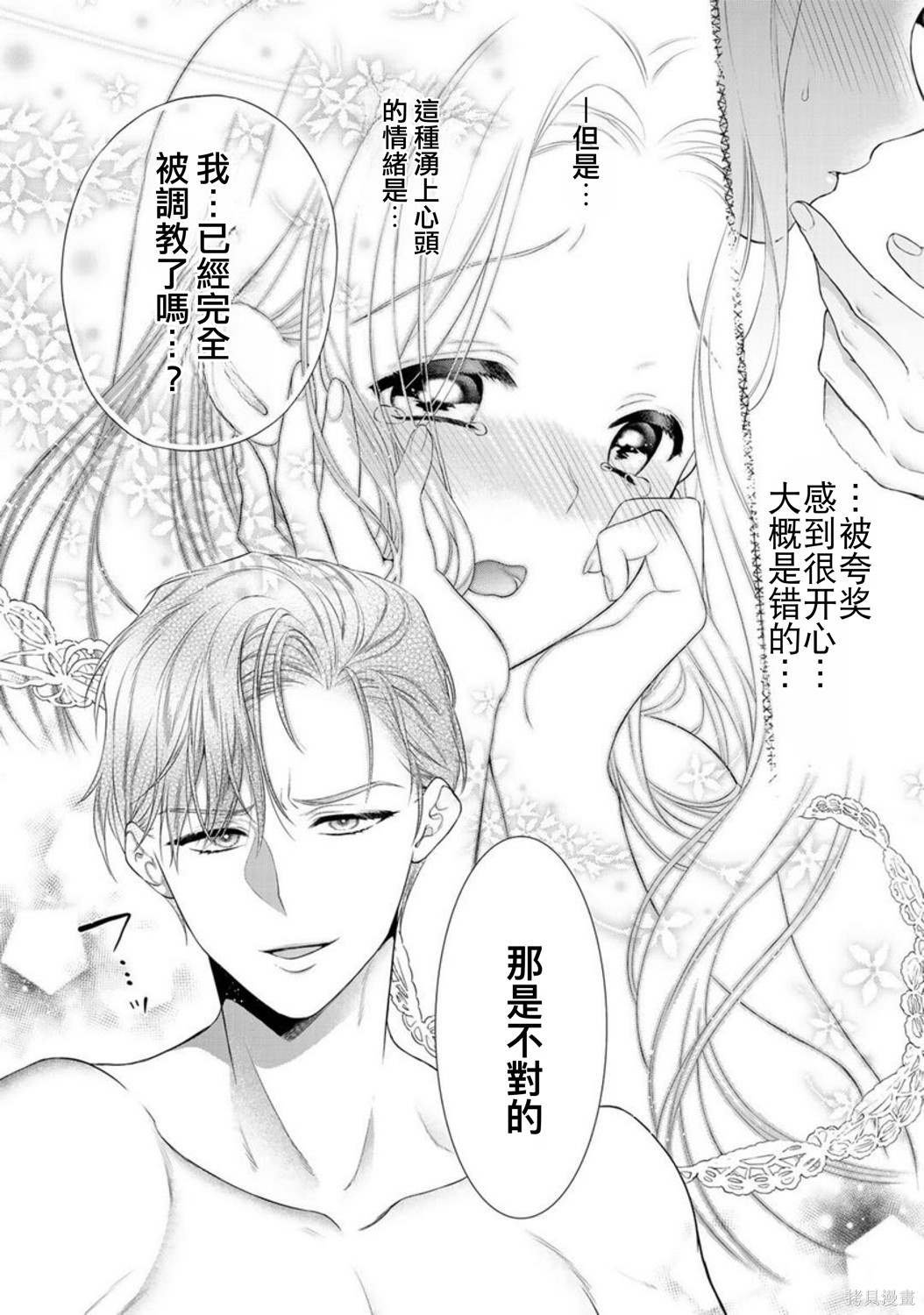 第8.2话