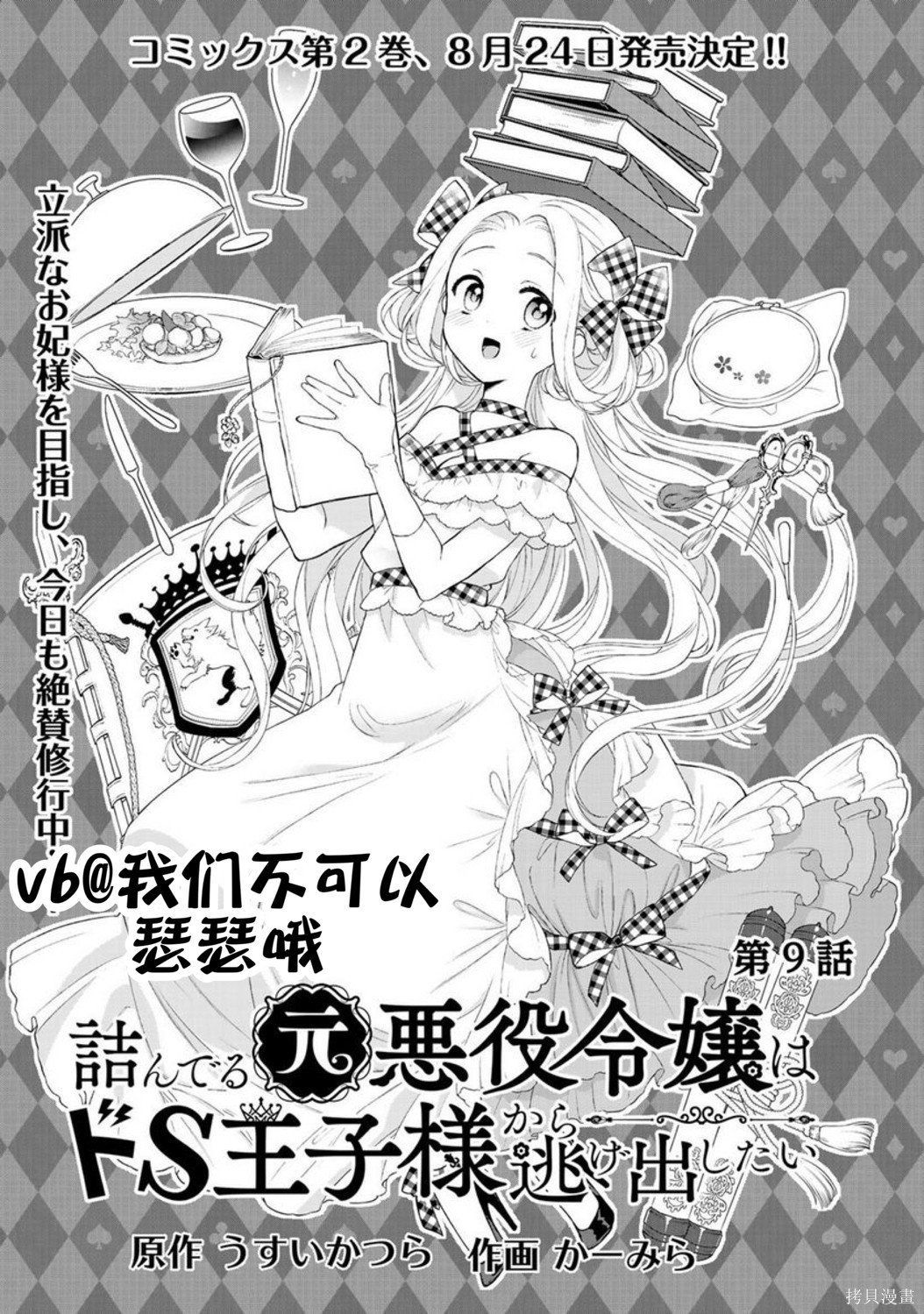 第9话