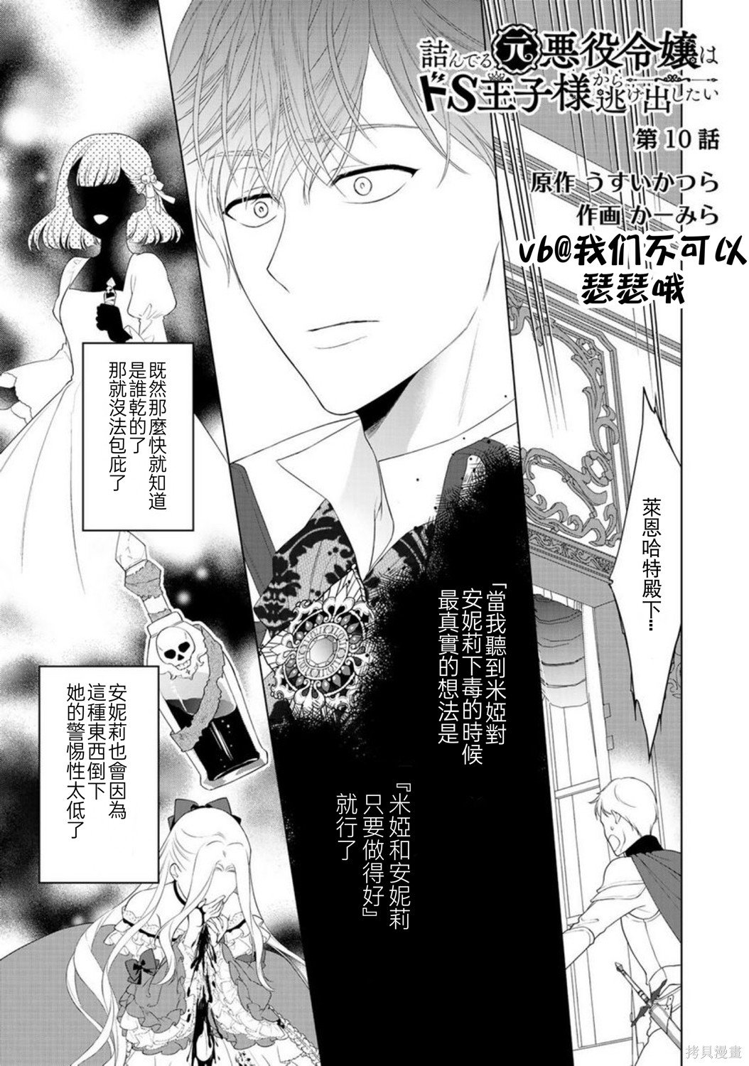 第10话