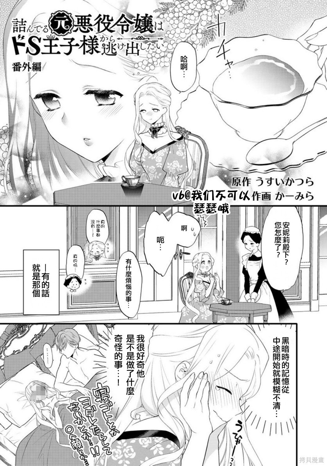 第10.5话