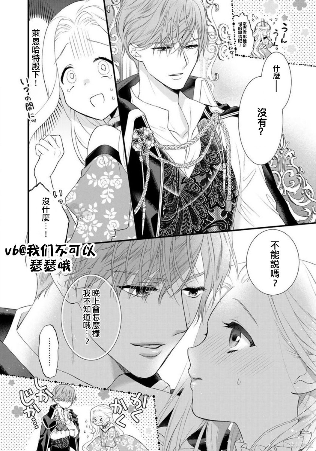 第10.5话