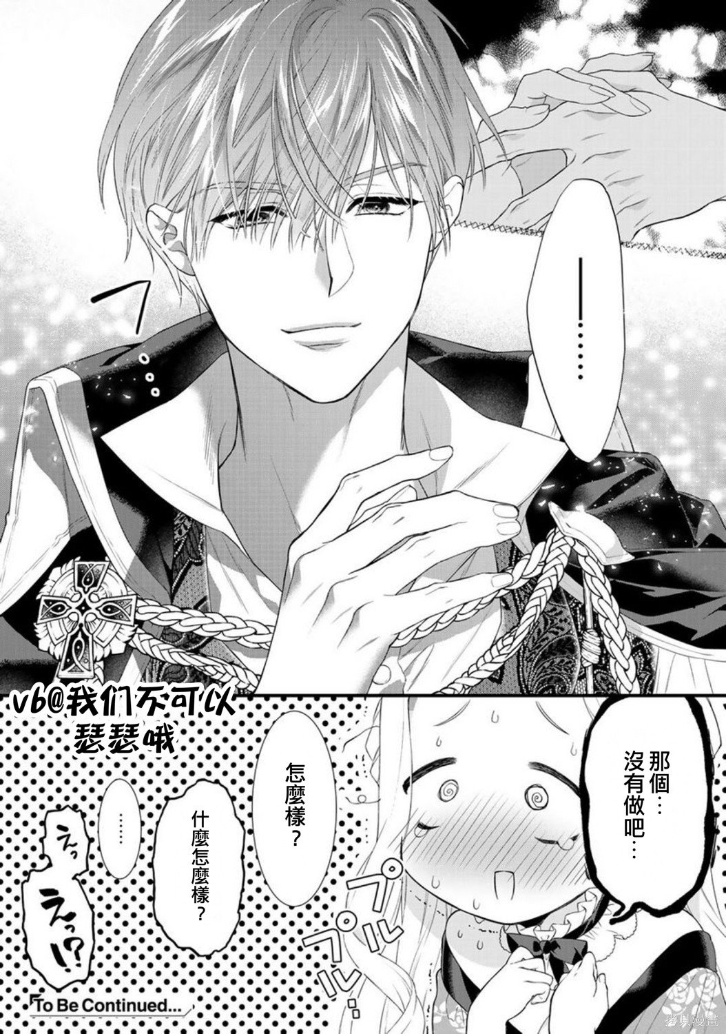 第10.5话