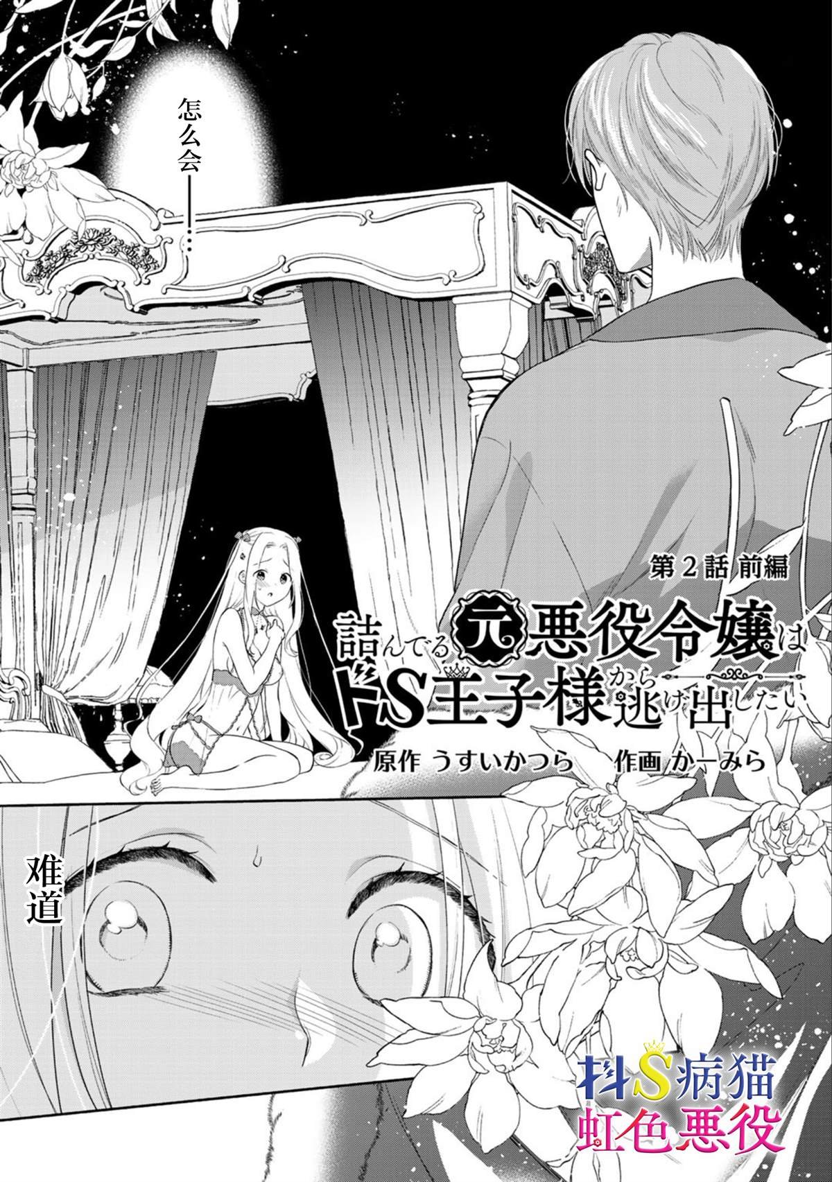 第2话