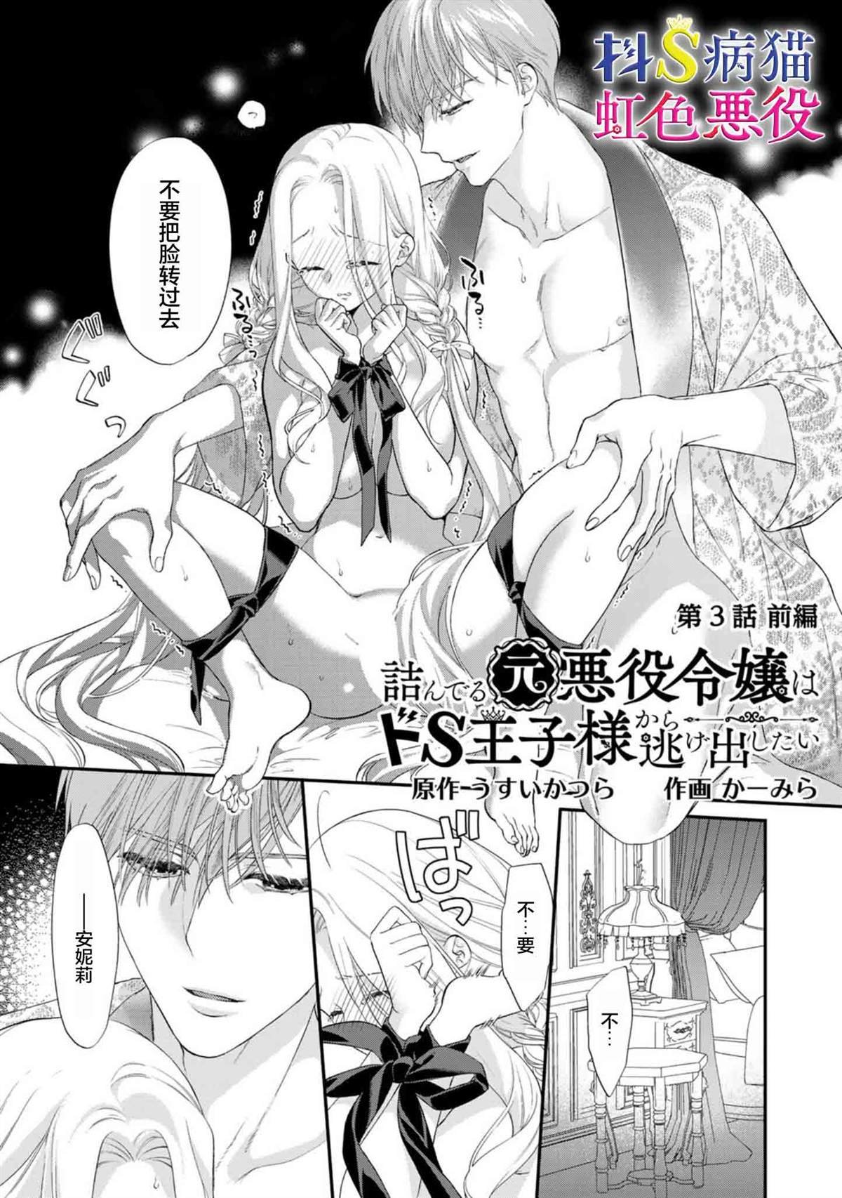 第3话