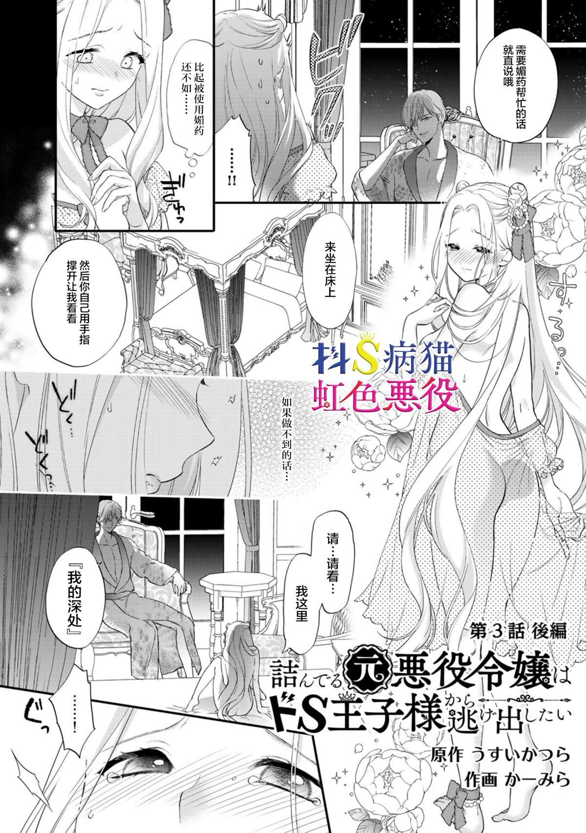 第3话