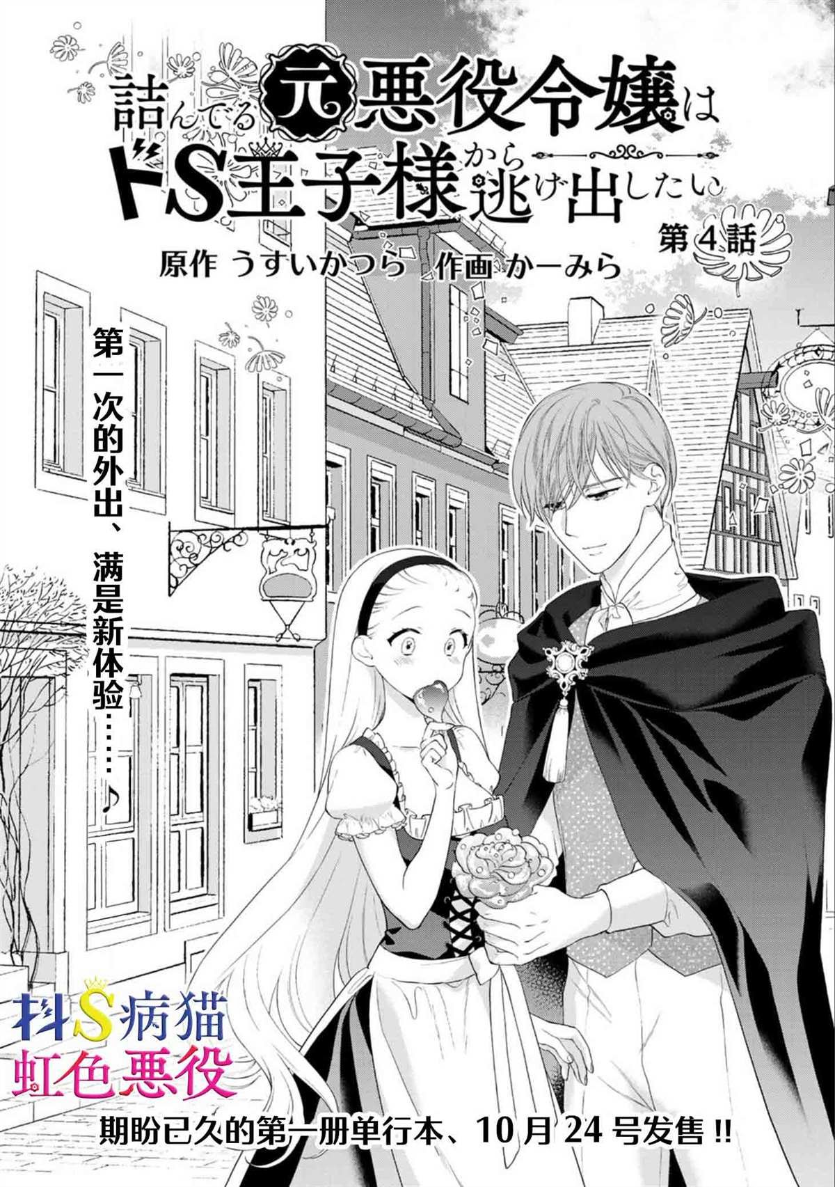 第4话