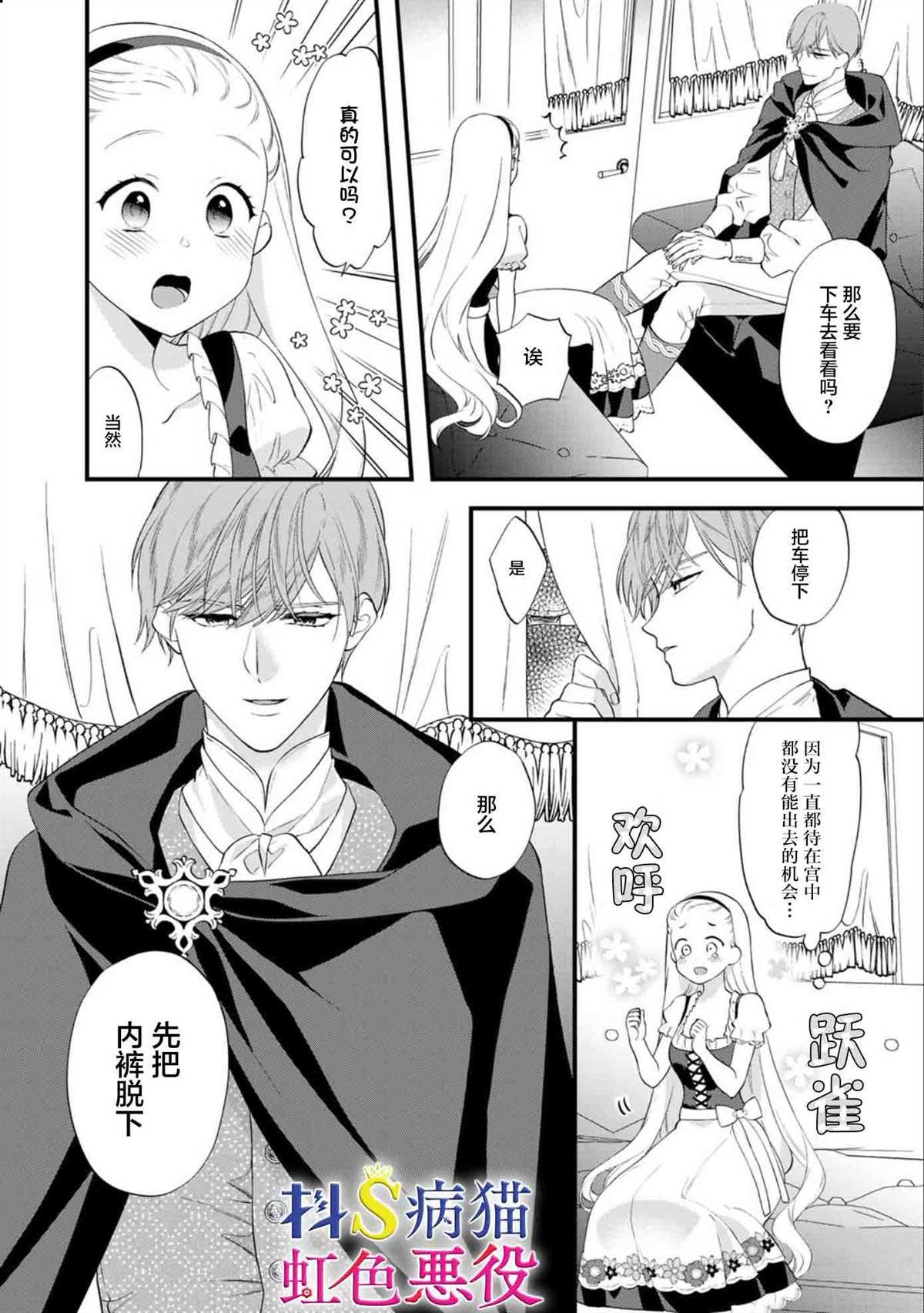 第4话