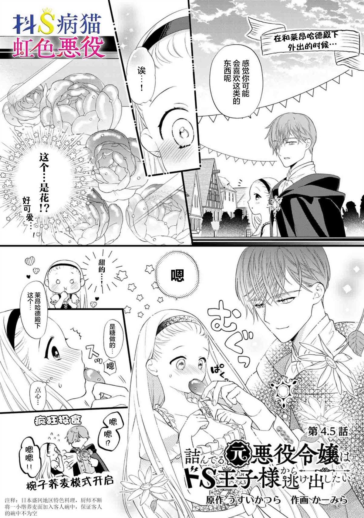 第4.5话