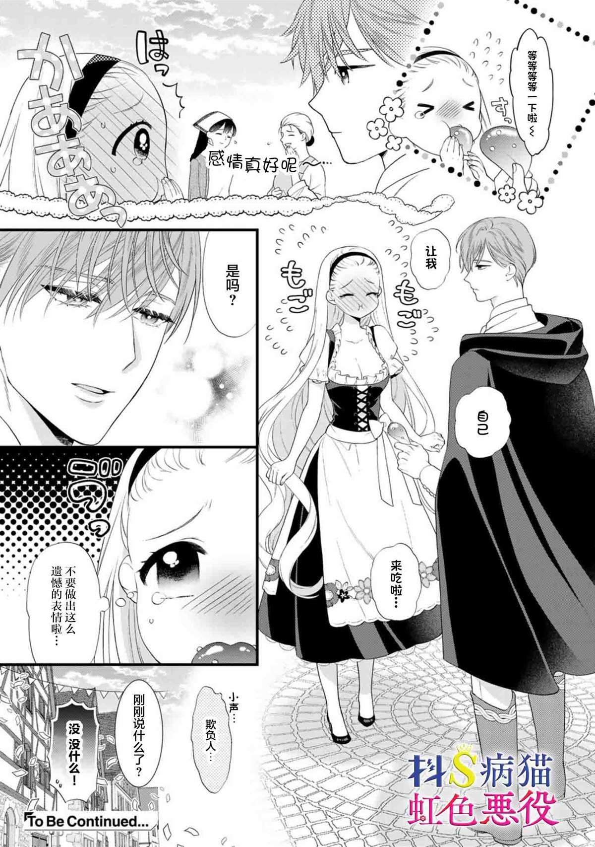第4.5话