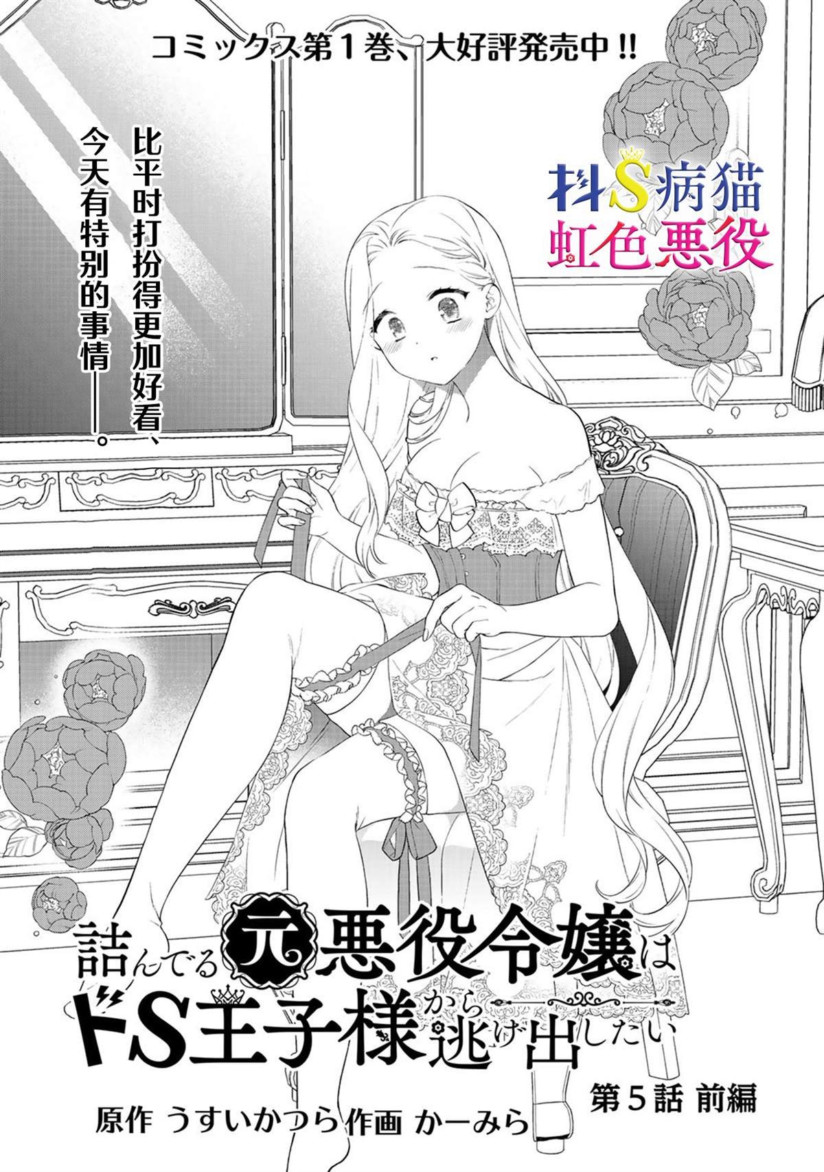 第5话