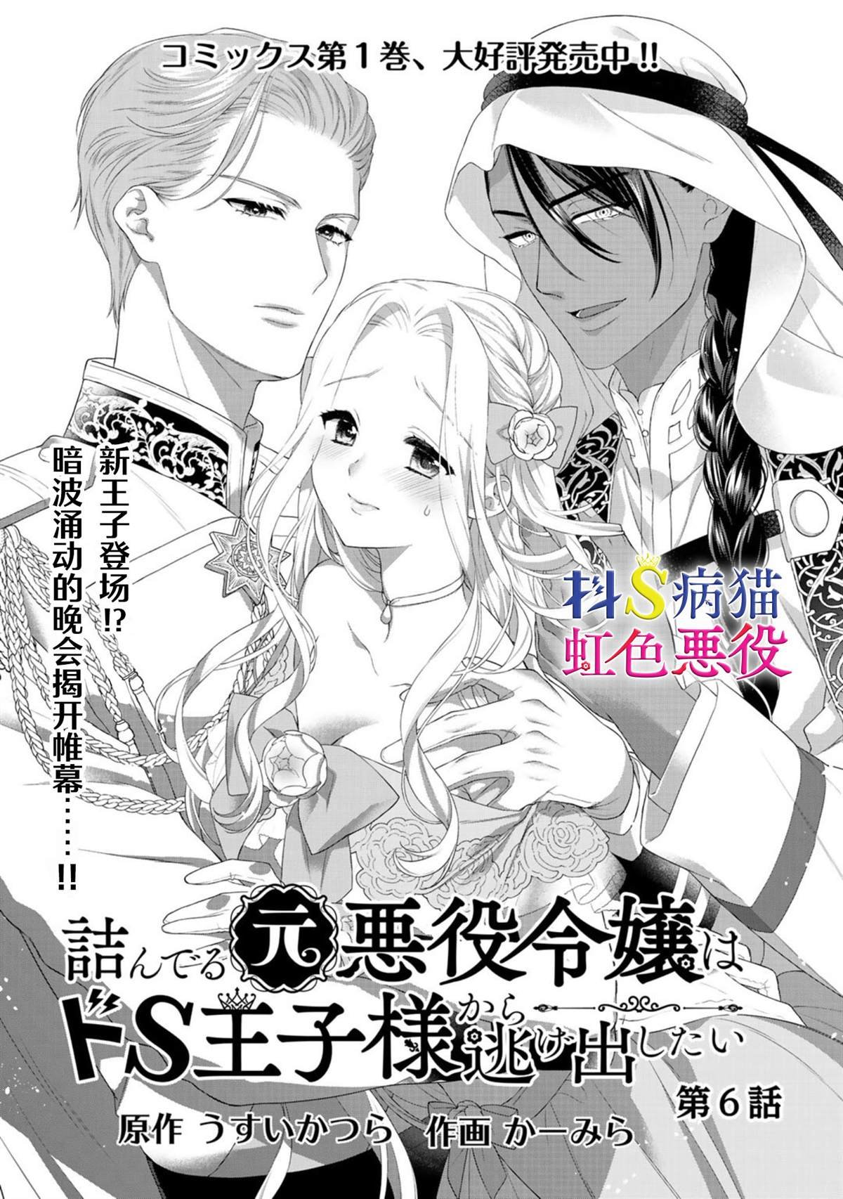 第6话