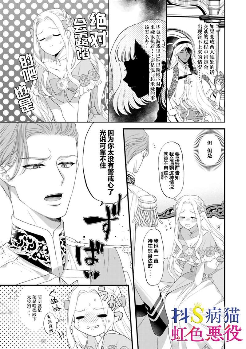 第7话
