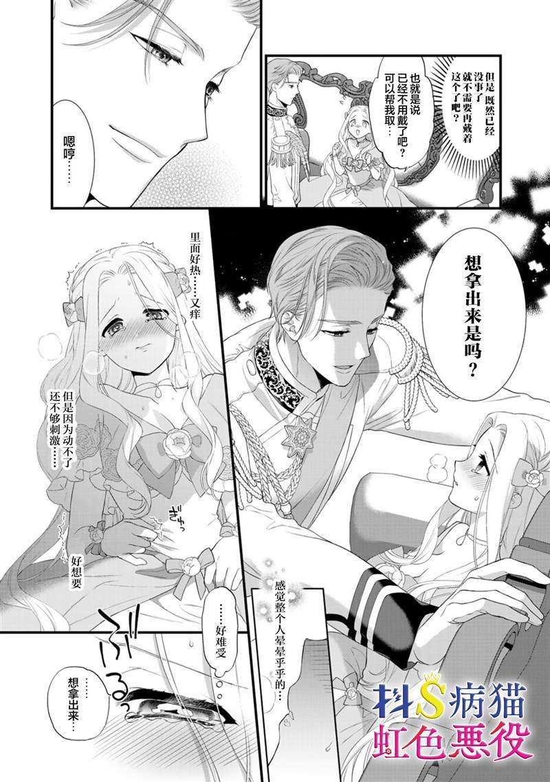 第7话