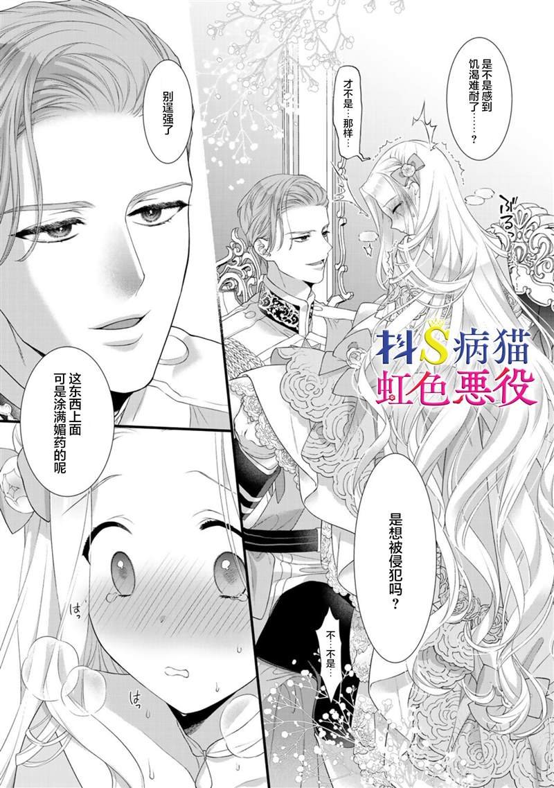 第7话