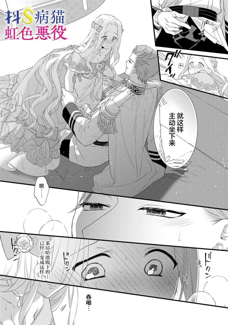 第7话