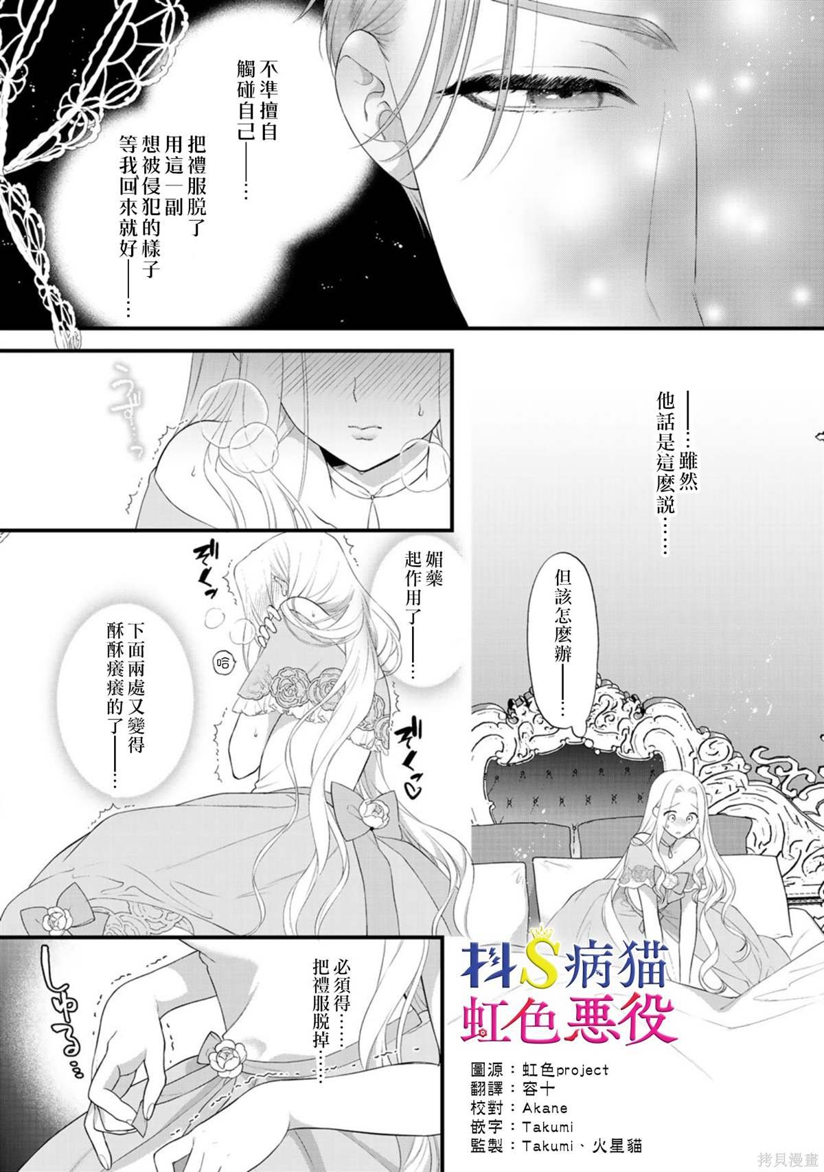 第8.1话