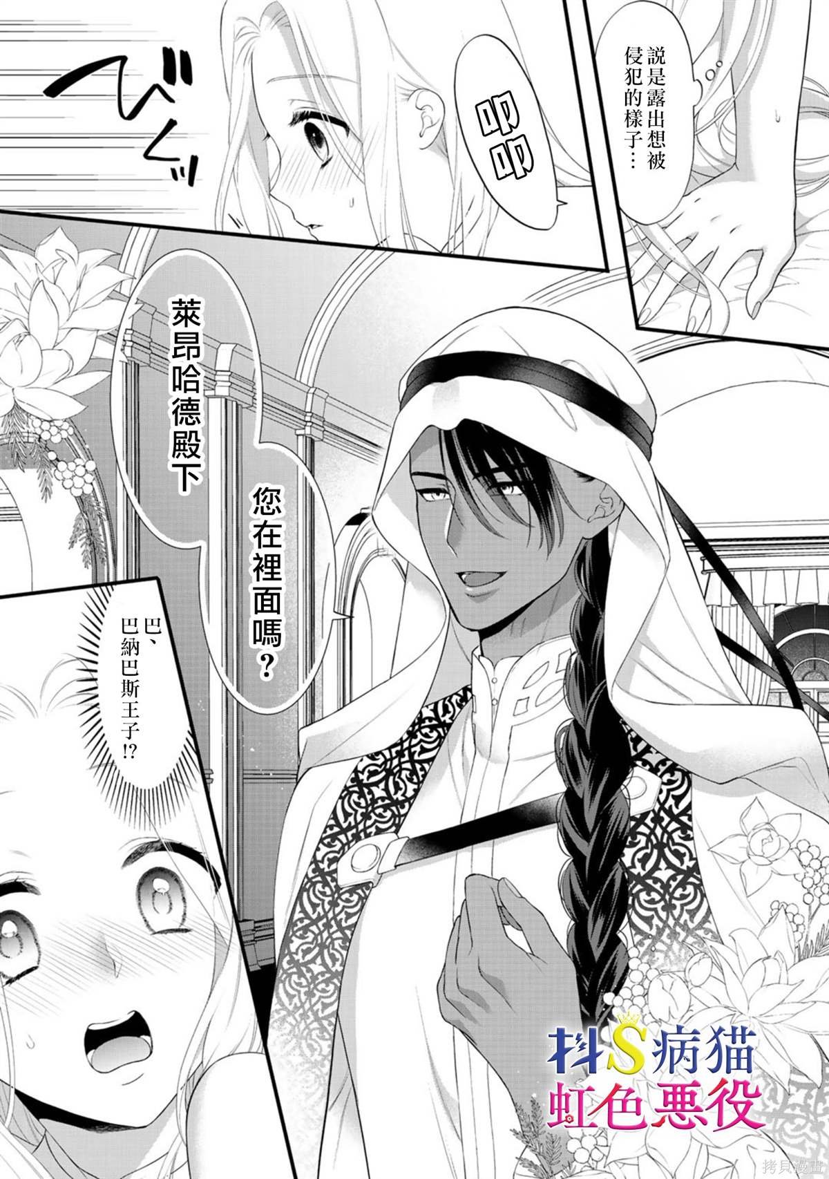 第8.1话
