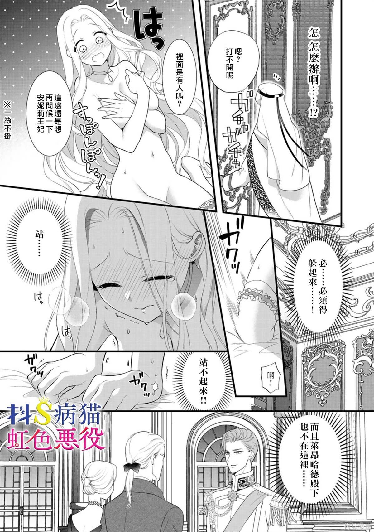 第8.1话