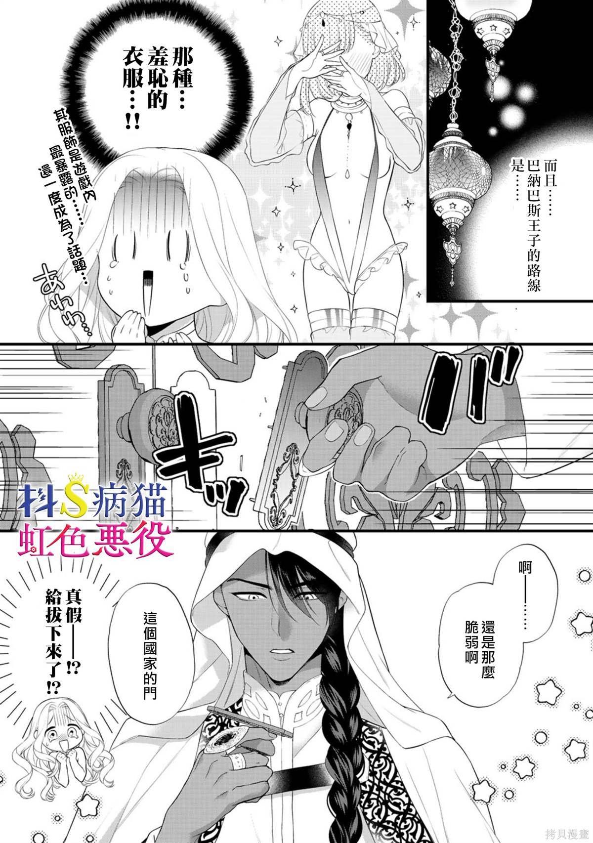 第8.1话