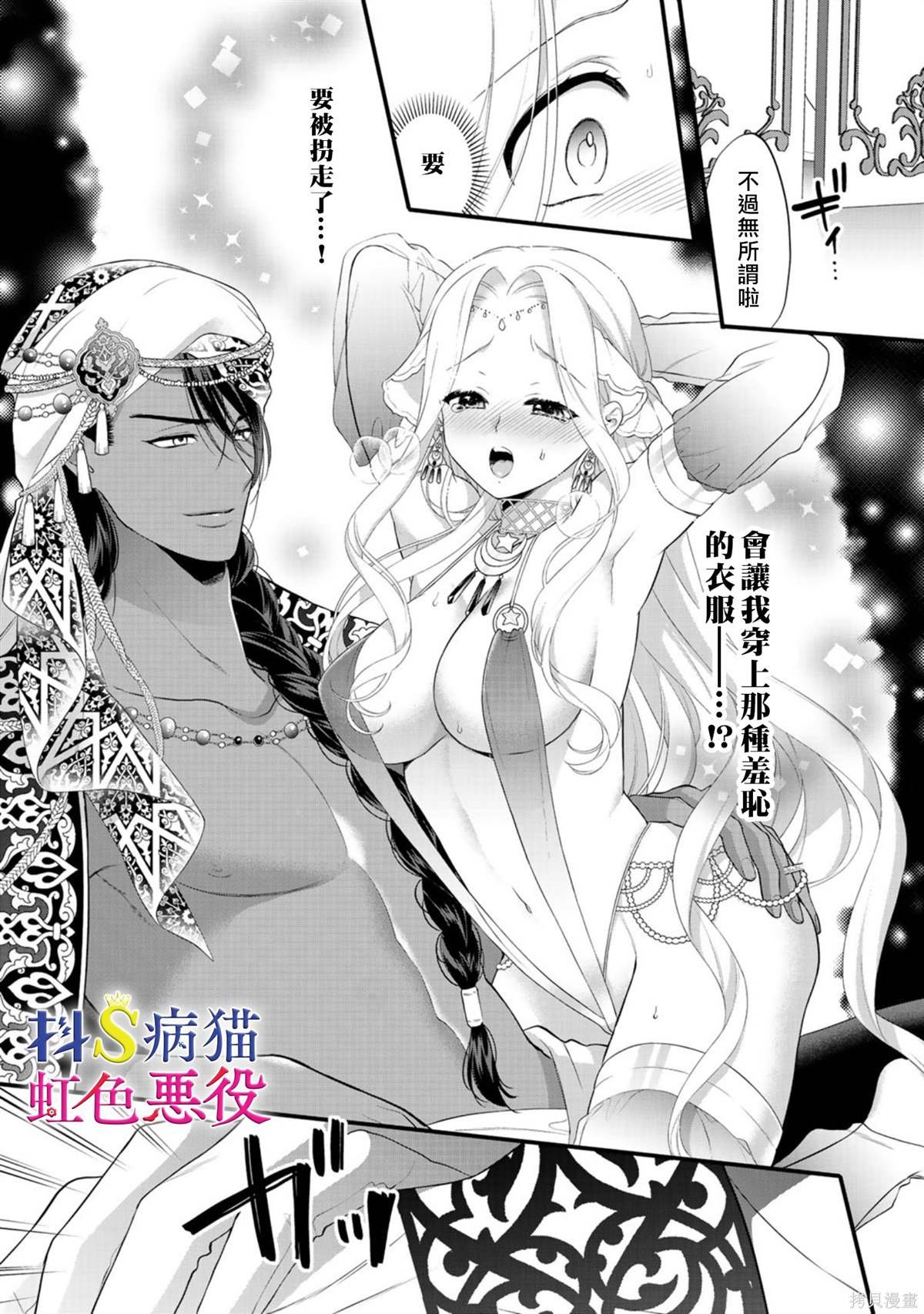 第8.1话